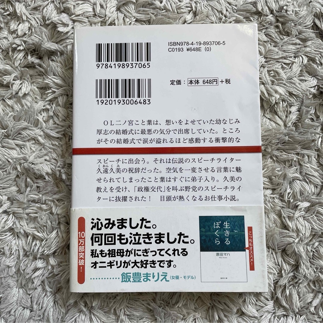 本日は、お日柄もよく エンタメ/ホビーの本(文学/小説)の商品写真