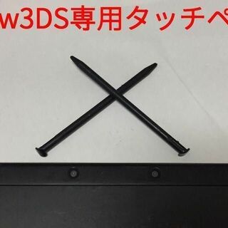 ニンテンドー3DS(ニンテンドー3DS)の【新品未使用】 new3DS タッチペン 黒 2本セット 新品未使用 互換品(携帯用ゲーム機本体)