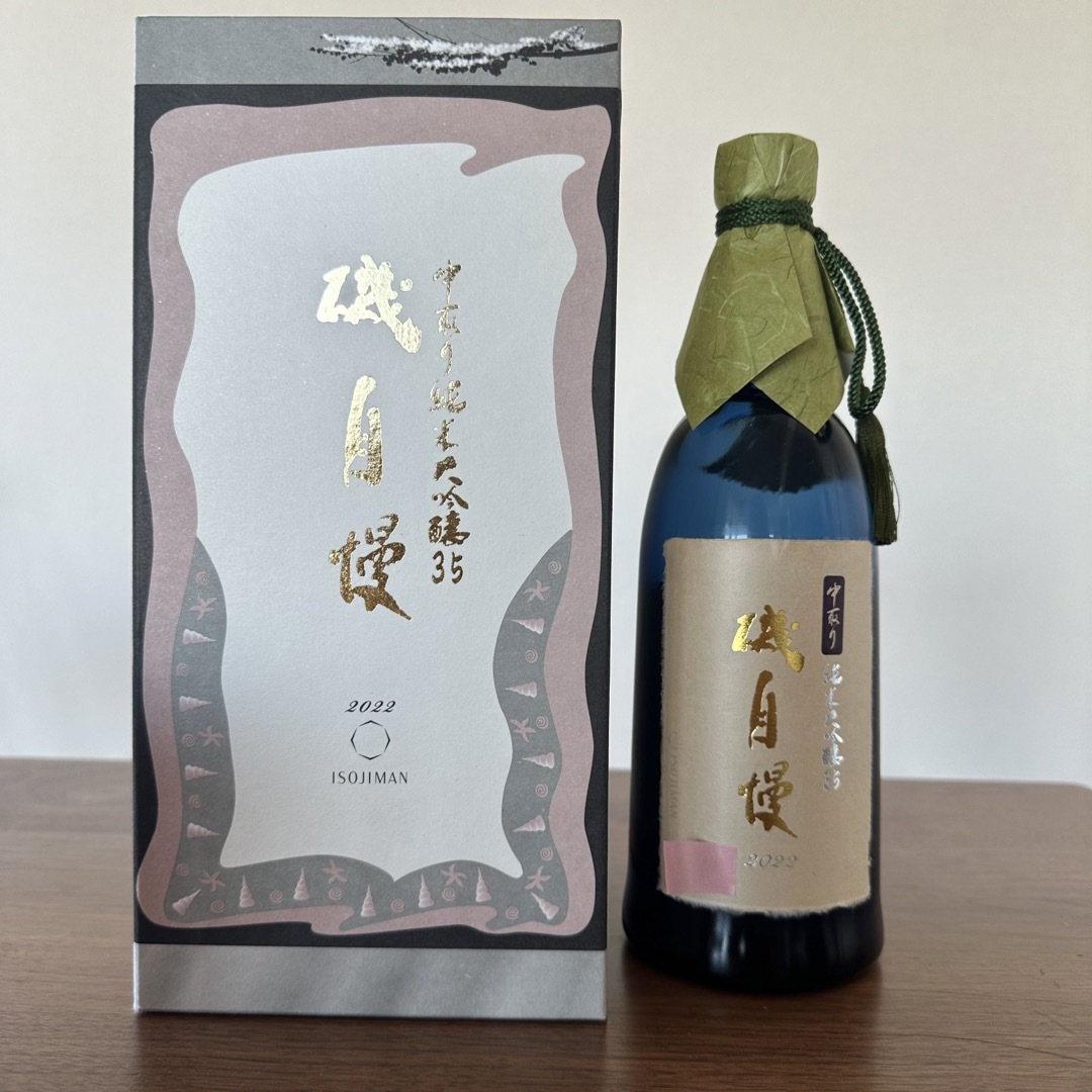 磯自慢 中取り 純米大吟醸35 2022 - 日本酒 磯自慢 中取り 純米大吟醸35 2022 - 日本酒