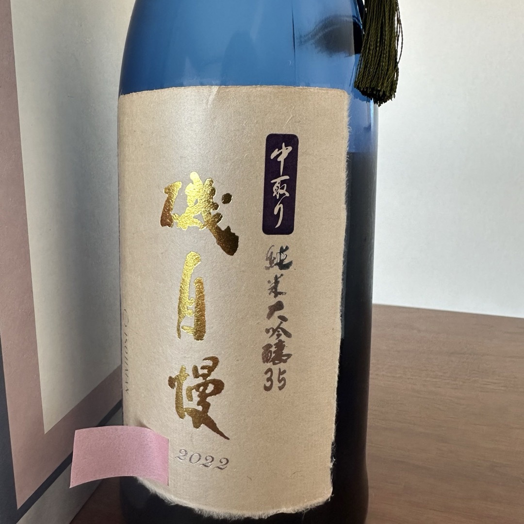 磯自慢 中取り 純米大吟醸35 2022 - 日本酒 磯自慢 中取り 純米大吟醸35 2022 - 日本酒