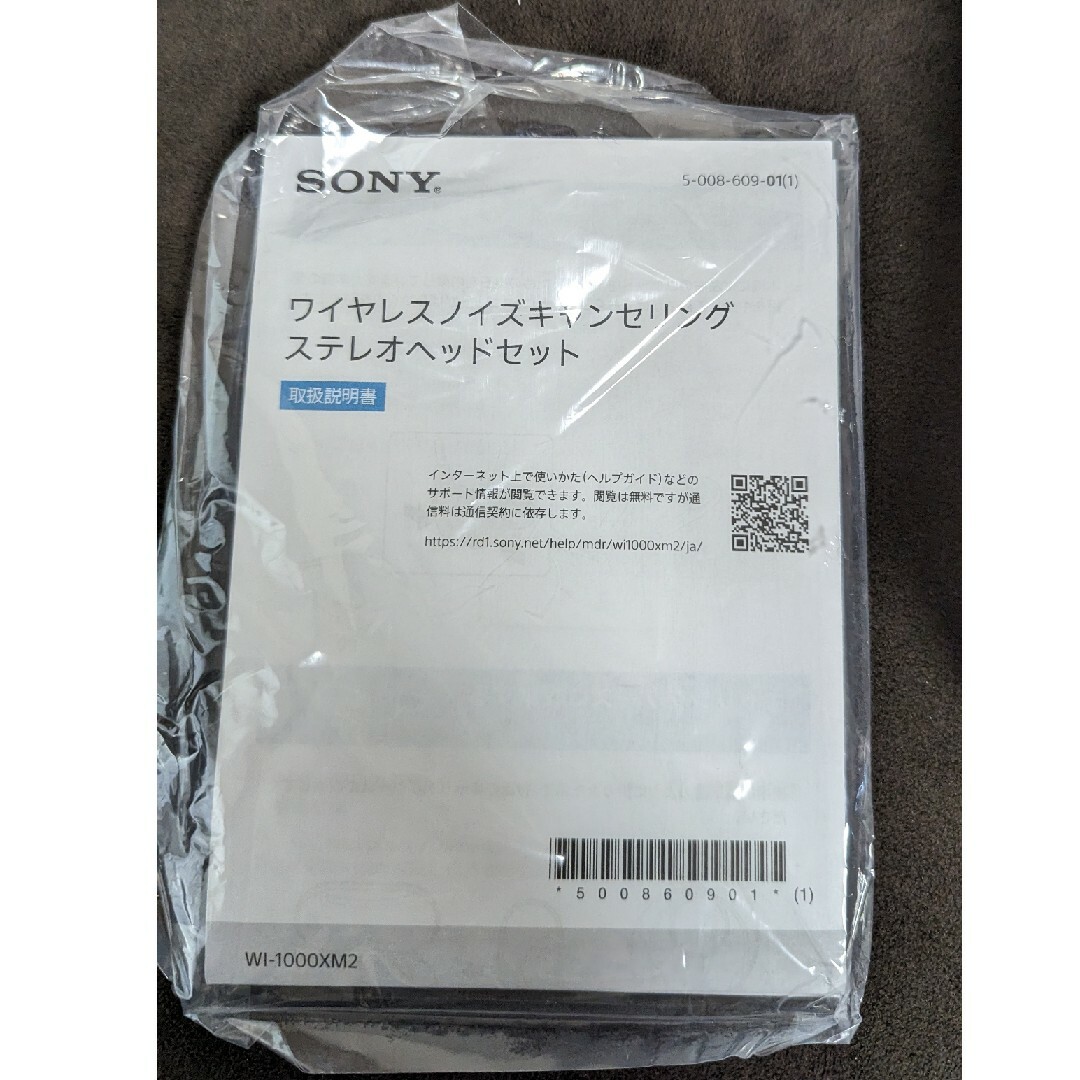 SONY(ソニー)のSONY ブルートゥースイヤホン WI-1000XM2(B) スマホ/家電/カメラのオーディオ機器(ヘッドフォン/イヤフォン)の商品写真