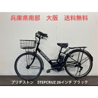 ブリヂストン(BRIDGESTONE)の電動自転車　ブリヂストン　STEPCRUZ 26インチ ブラック(自転車本体)