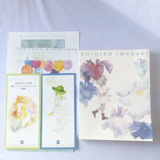 没後30年記念 いわさきちひろ展 図録（2004年）とチラシ(アート/エンタメ)