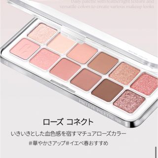 クリオ(CLIO)のCLIO プロ アイ パレット エアー  02 ローズコネクト(アイシャドウ)