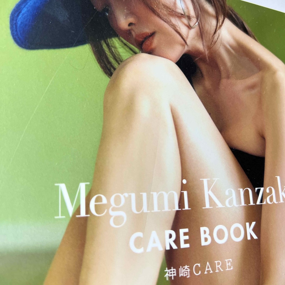 神崎CARE　 エンタメ/ホビーの本(ファッション/美容)の商品写真