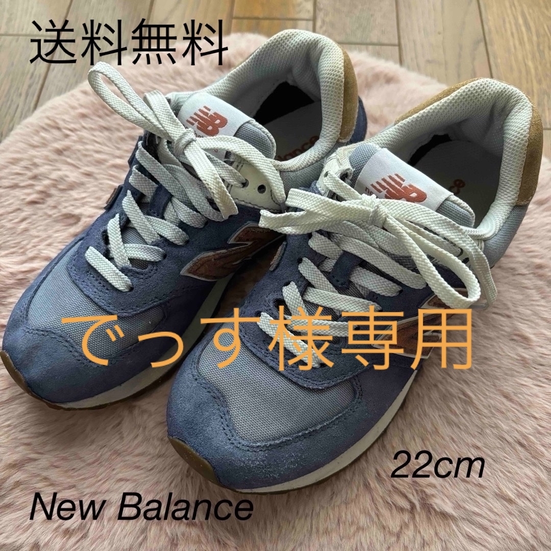 New Balance(ニューバランス)の［値下げ］［送料無料］New Balance キッズスニーカー　22cm キッズ/ベビー/マタニティのキッズ靴/シューズ(15cm~)(スニーカー)の商品写真