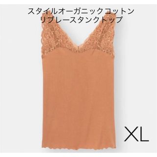 ジーユー(GU)のGU スタイルオーガニックコットンリブレースタンクトップ XL(アンダーシャツ/防寒インナー)