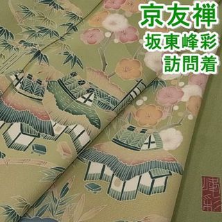 平和屋-こころ店◆京友禅　伝統工芸士　坂東峰彩　訪問着　風景文　暈し染め　着丈169cm　裄丈66.5cm　正絹　逸品　mop2616(着物)