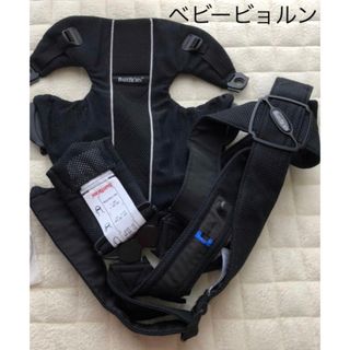 ベビービョルン(BABYBJORN)のベビービョルン オリジナル メッシュ 抱っこ紐(抱っこひも/おんぶひも)