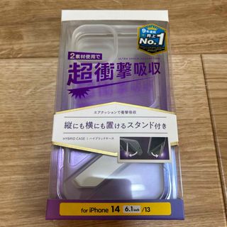 ELECOM iPhone 14用 ハイブリッドケース キックスタンド PM-A(モバイルケース/カバー)