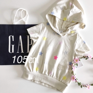 ベビーギャップ(babyGAP)の新品♡baby gap♡パーカー♡星♡スウェット/ユニクロ/ラルフローレン/他(Tシャツ/カットソー)