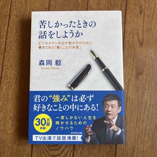 ほんまつ 本松 松岡茉優 直筆サイン本 シュリンク未開封品の通販｜ラクマ