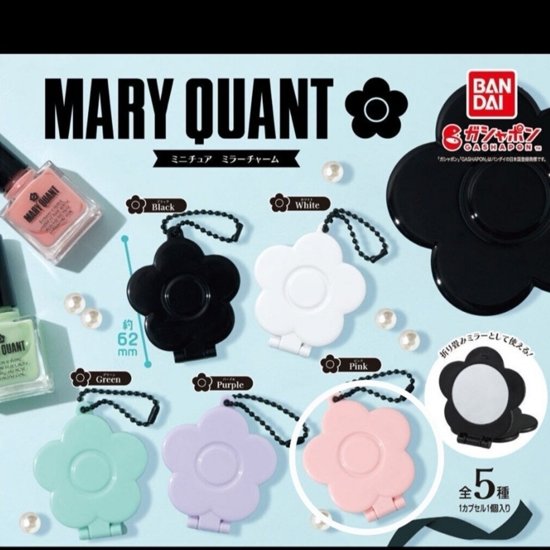 MARY QUANT(マリークワント)のBANDAI ガシャポン☆ マリークワント ミニチュアミラーチャーム ピンク エンタメ/ホビーのコレクション(その他)の商品写真