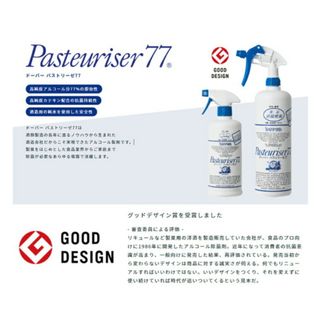 ドーバー(DOVER Ltd)のドーバー　パストリーゼ77　空き容器　置き型ポンプタイプ　800ml　アルコール(アルコールグッズ)