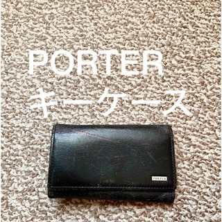 ポーター(PORTER)の【送料無料】PORTER ポーター キーケース 本革 レザー S(キーケース)