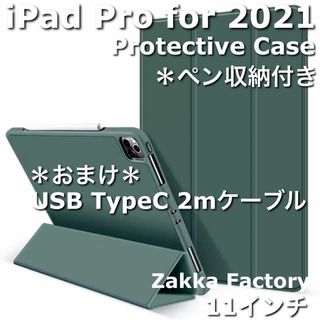 DarkGreen iPad Pro11インチ 第3世代 カバーケース ペン収納(iPadケース)