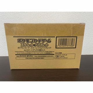 ポケモン - 【シュリンク付き・24h以内・匿名発送】 ポケカ☆未来の