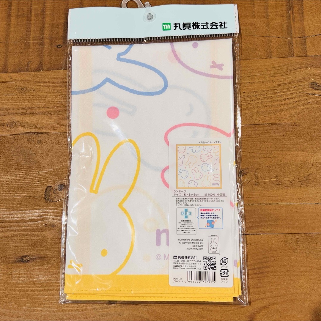 miffy(ミッフィー)の【新品2枚セット】ミッフィー　ランチクロス　43×43㎝ インテリア/住まい/日用品のキッチン/食器(弁当用品)の商品写真