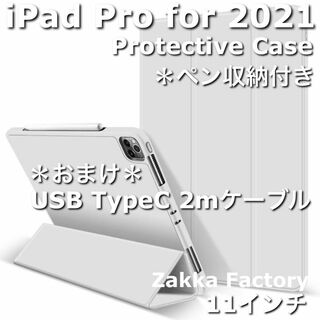Gray iPad Pro 11インチ 第3世代 カバーケース ペン収納(iPadケース)