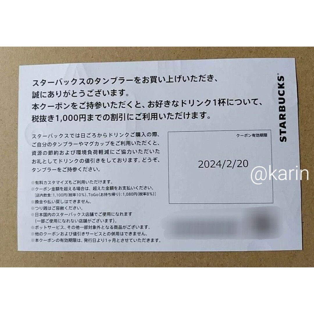 Starbucks - スタバ ☆ ドリンクチケット 1000円分 1枚の通販 by Starbucks - スタバ ☆ ドリンクチケット 1000円分 1枚の通販 by