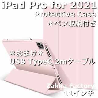Pink iPad Pro 11インチ 第3世代 カバーケース ペン収納(iPadケース)
