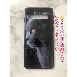 ギャラクシー(Galaxy)の可愛い猫ちゃん♪薄型 背面9Hガラスケース GalaxyS10Plus 黒猫(Androidケース)