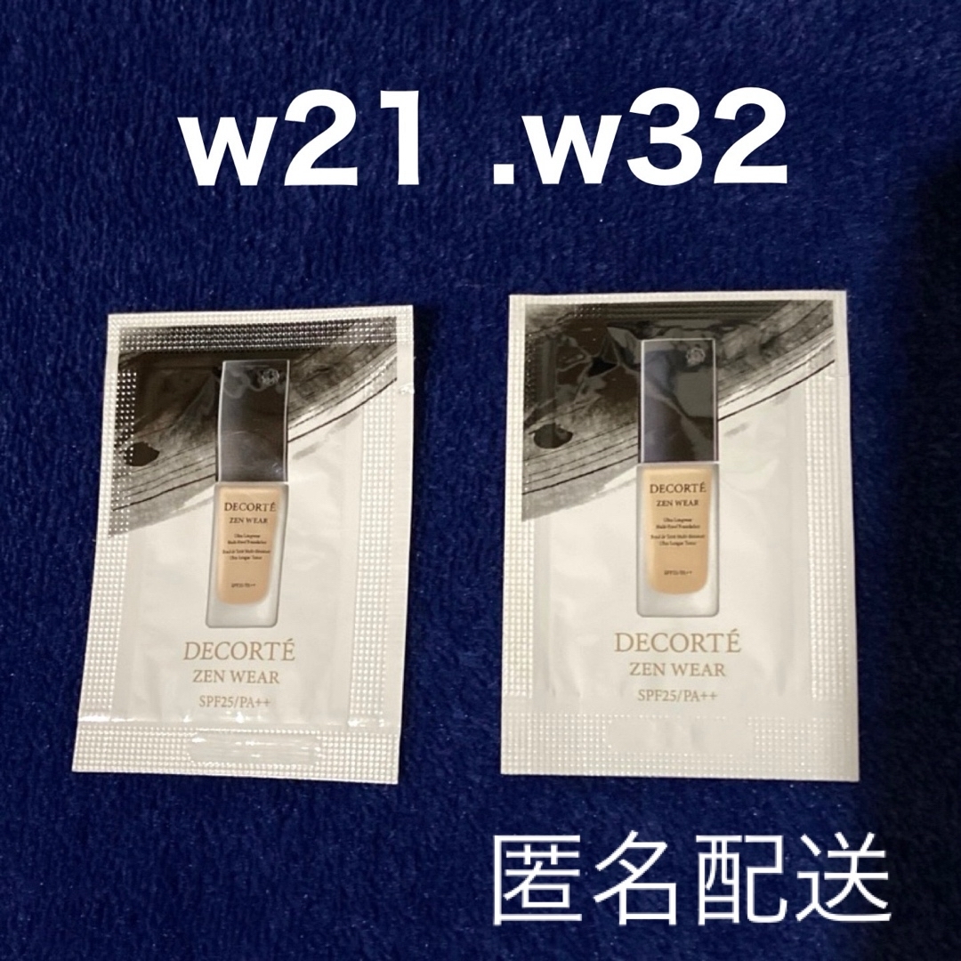 COSME DECORTE(コスメデコルテ)のコスメデコルテ ゼンウェアフルイド　試供品サンプル　2色  w21 .w32 コスメ/美容のベースメイク/化粧品(ファンデーション)の商品写真