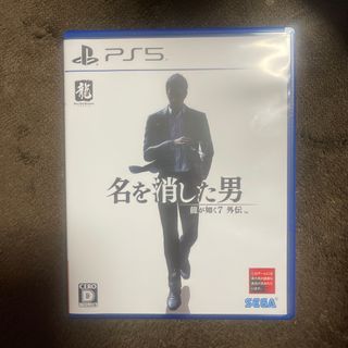 セガ(SEGA)の龍が如く7外伝 名を消した男　PS5(家庭用ゲームソフト)