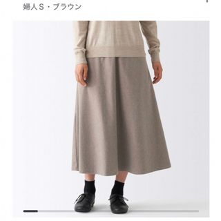 ムジルシリョウヒン(MUJI (無印良品))の無印良品　ストレッチ起毛フレアースカート 未使用(ロングスカート)