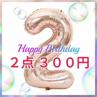 ※ナンバー   風船 数字 バルーン 誕生日 飾り(その他)