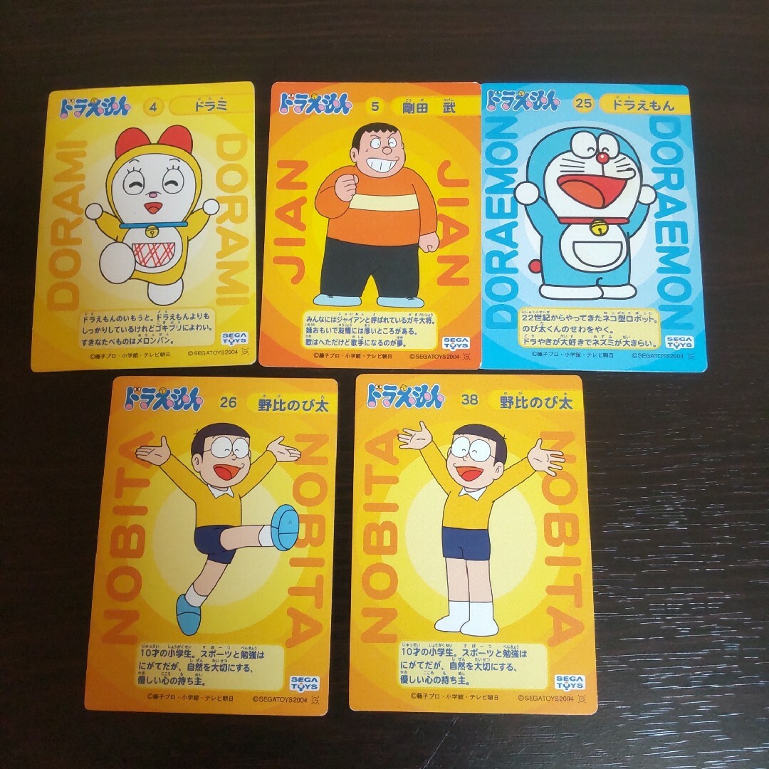 【当時物】ドラえもんカード セガトイズ版 5枚 | フリマアプリ ラクマ 【当時物】ドラえもんカード セガトイズ版 5枚 | フリマアプリ ラクマ