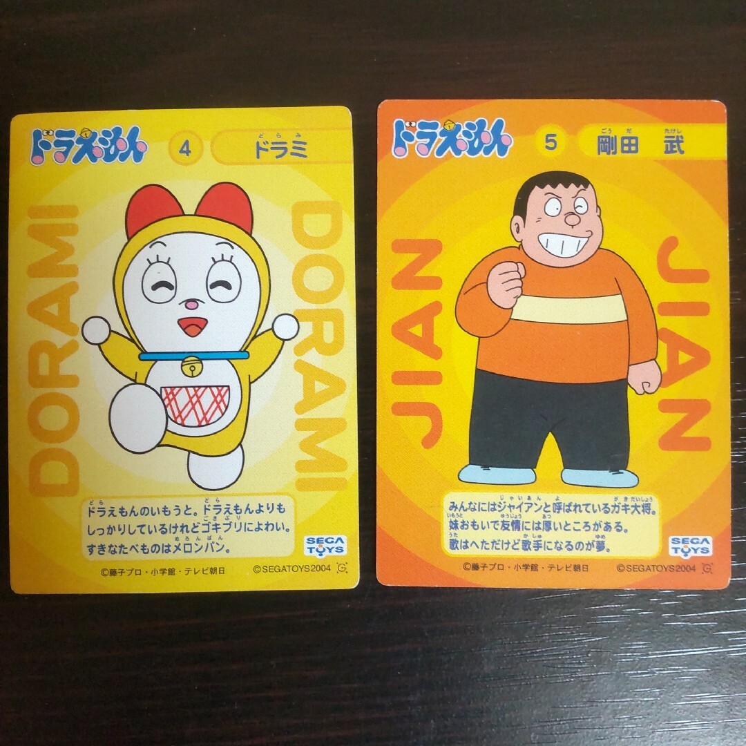 【当時物】ドラえもんカード セガトイズ版 5枚 【当時物】ドラえもんカード セガトイズ版 5枚