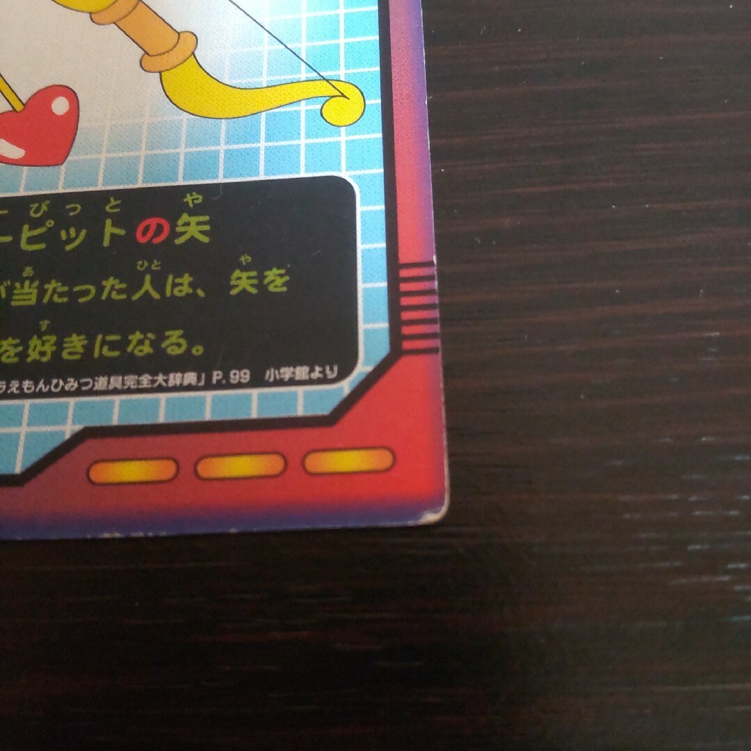 【当時物】ドラえもんカード セガトイズ版 5枚 【当時物】ドラえもんカード セガトイズ版 5枚
