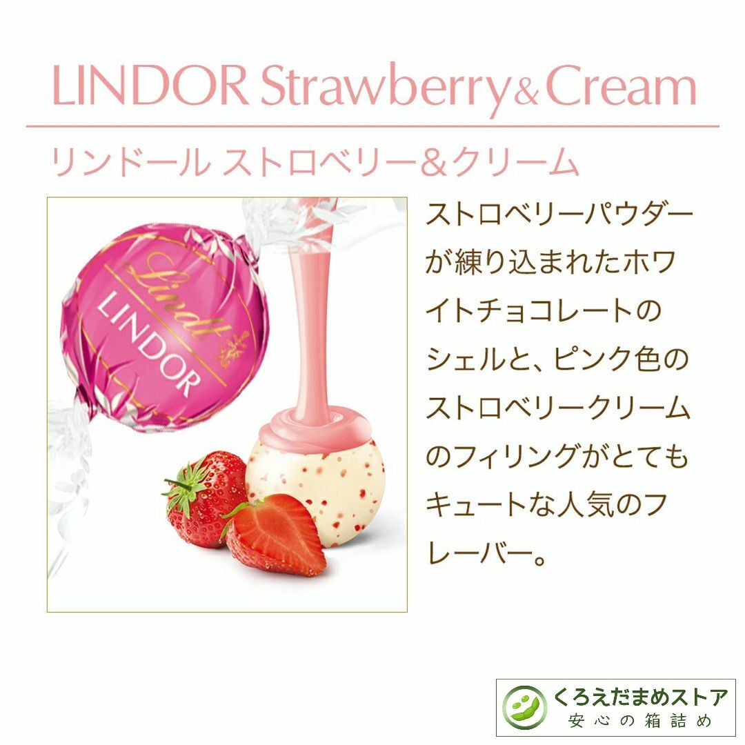 Lindt(リンツ)の【箱詰・スピード発送】ストロベリー 16個 リンツ リンドール チョコレート 食品/飲料/酒の食品(菓子/デザート)の商品写真