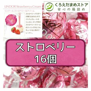 リンツ(Lindt)の【箱詰・スピード発送】ストロベリー 16個 リンツ リンドール チョコレート(菓子/デザート)