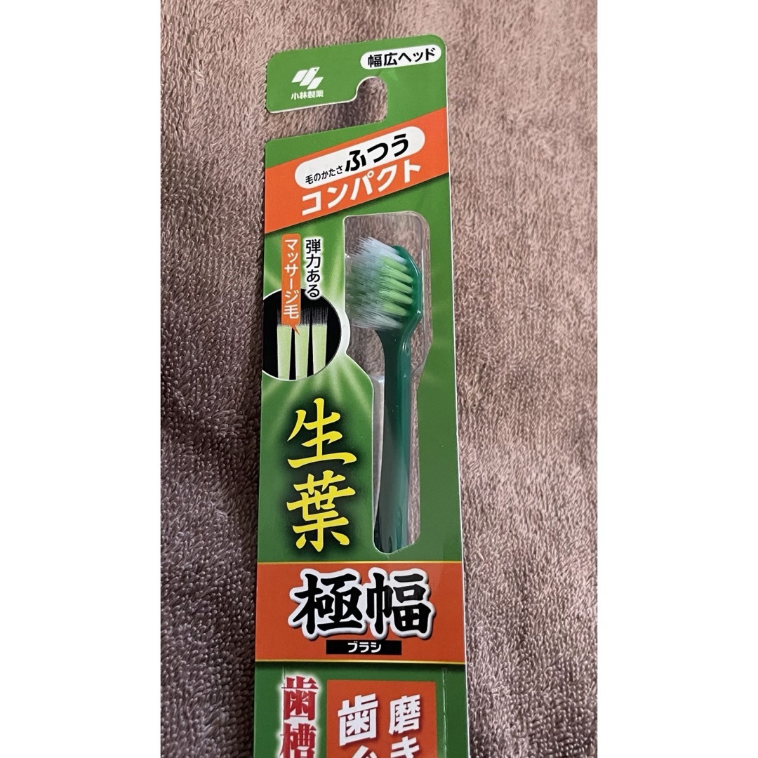 小林製薬(コバヤシセイヤク)の生葉　極幅　歯ブラシ　4本セット　小林製薬　とても磨きやすい　ふつうの硬さです キッズ/ベビー/マタニティの洗浄/衛生用品(歯ブラシ/歯みがき用品)の商品写真