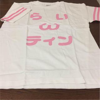 らい　ん　ティン Tシャツ(Tシャツ/カットソー(半袖/袖なし))