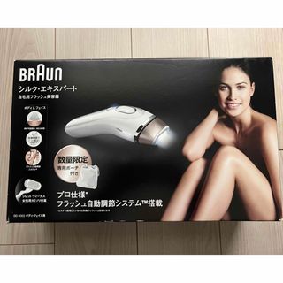 BRAUN - 【最終値下げ】ブラウン 脱毛器自宅用光美容器 シルクエキスパート BD-5003