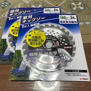 電動刈払機用草刈チップソー  TBー161  (その他)