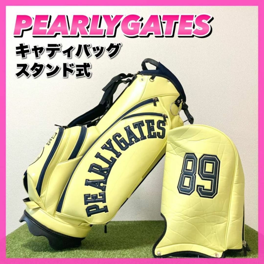 PEARLY GATES(パーリーゲイツ)の大人気☆パーリーゲイツ　キャディバッグ　スタンド式　イエロー スポーツ/アウトドアのゴルフ(バッグ)の商品写真