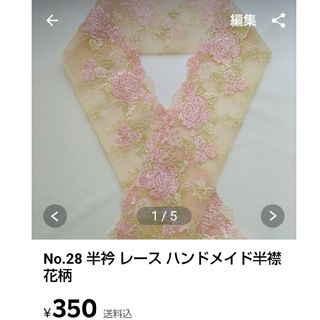 りお様専用です☆(和装小物)