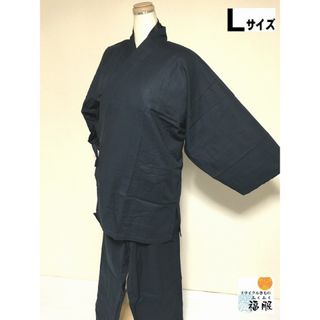 新品 作務衣 男物 綿 濃紺無地 Lサイズ(着物)