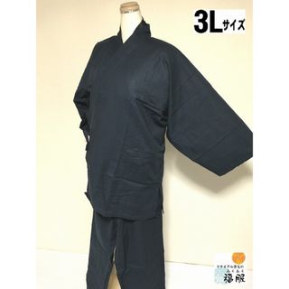 新品 作務衣 男物 綿 濃紺無地 3Lサイズ(着物)