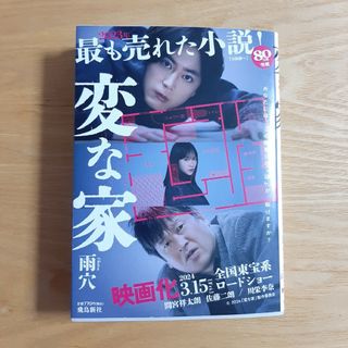 スマホを捨てたい子どもたち 野生に学ぶ「未知の時代」の生き方の通販