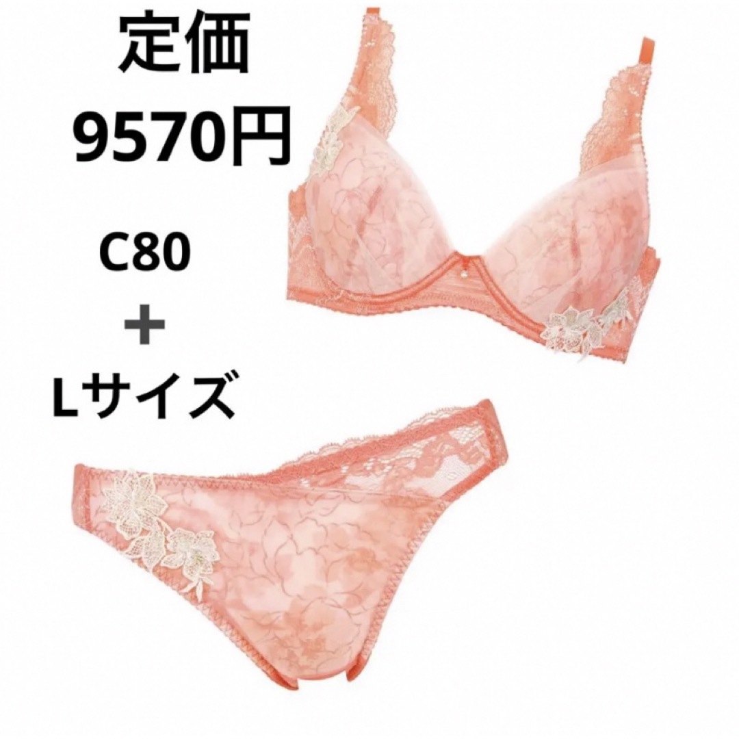 Wing lesiage（WACOAL）(ウイングレシアージュ)のワコール　Wing Lesiage C80/L レディースの下着/アンダーウェア(ブラ&ショーツセット)の商品写真