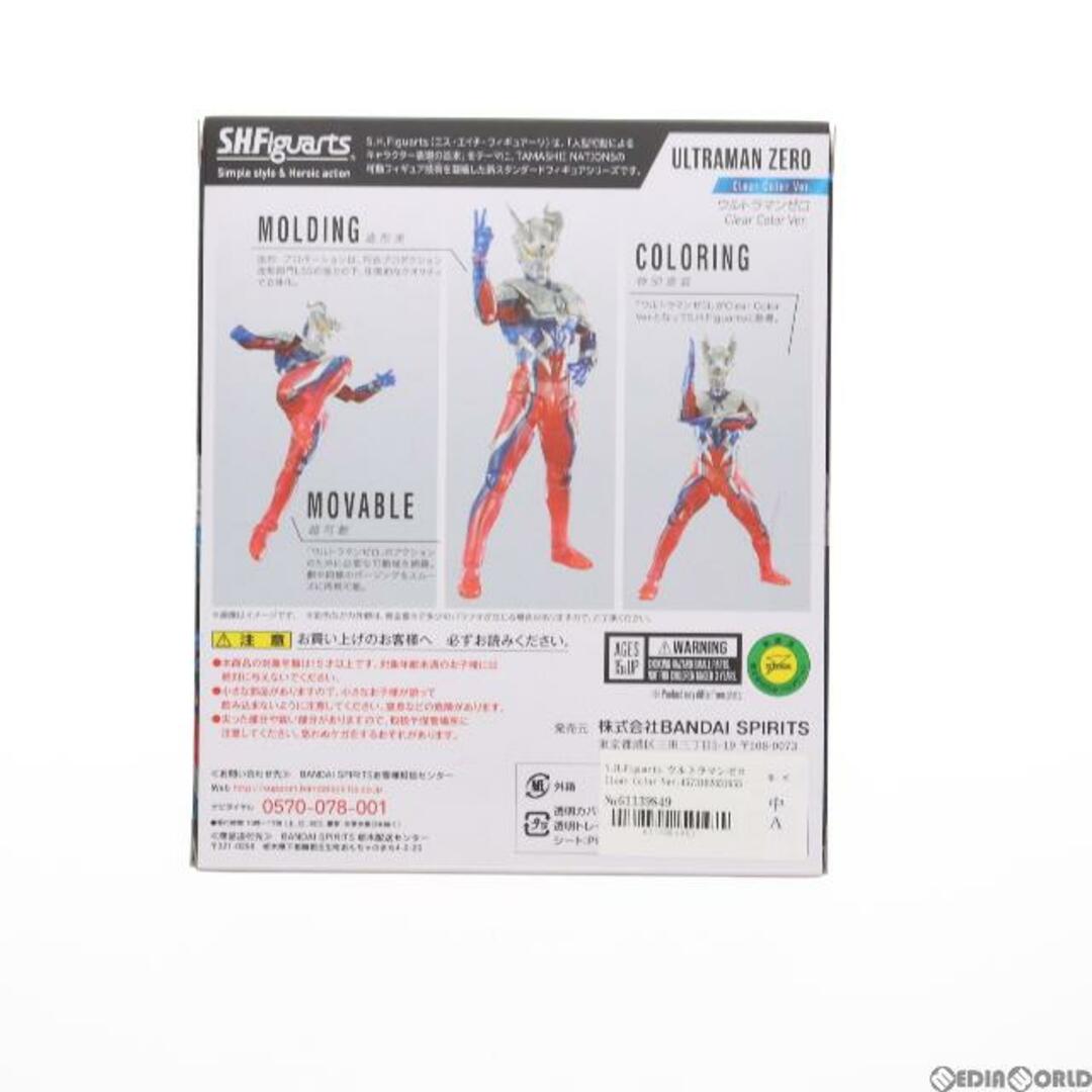 BANDAI - 魂ウェブ商店限定 S.H.Figuarts(フィギュアーツ BANDAI - 魂ウェブ商店限定 S.H.Figuarts(フィギュアーツ