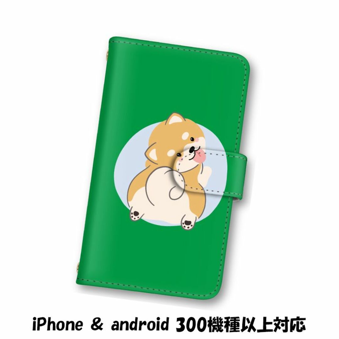 グリーン 犬 いぬ スマホケース 手帳型 スマホカバー ハンドメイドのスマホケース/アクセサリー(スマホケース)の商品写真