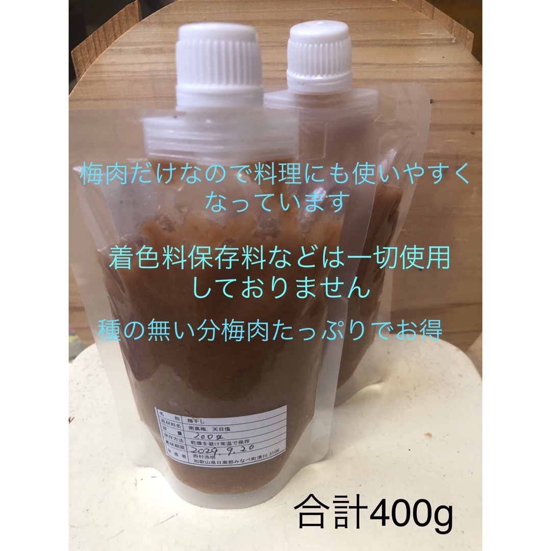 和歌山　紀州　昔ながらの梅干し練り　日持ちしますので非常食にも 食品/飲料/酒の加工食品(漬物)の商品写真