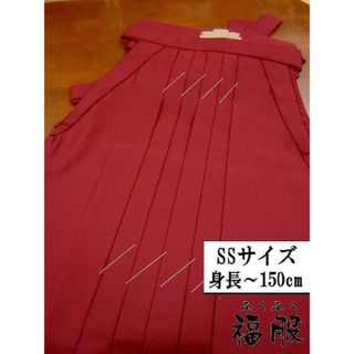 新品 化繊 女袴 えんじ色の無地 SSサイズ 紐下83 行灯袴 (和服/着物)