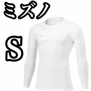 ミズノ(MIZUNO)の[ミズノ] インナーウェア　インナーシャツ 裏起毛　ホワイト　新品　保温性(アンダーシャツ/防寒インナー)
